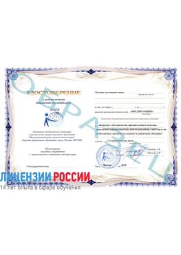Образец удостоверение  Пулково Повышение квалификации по инженерным изысканиям